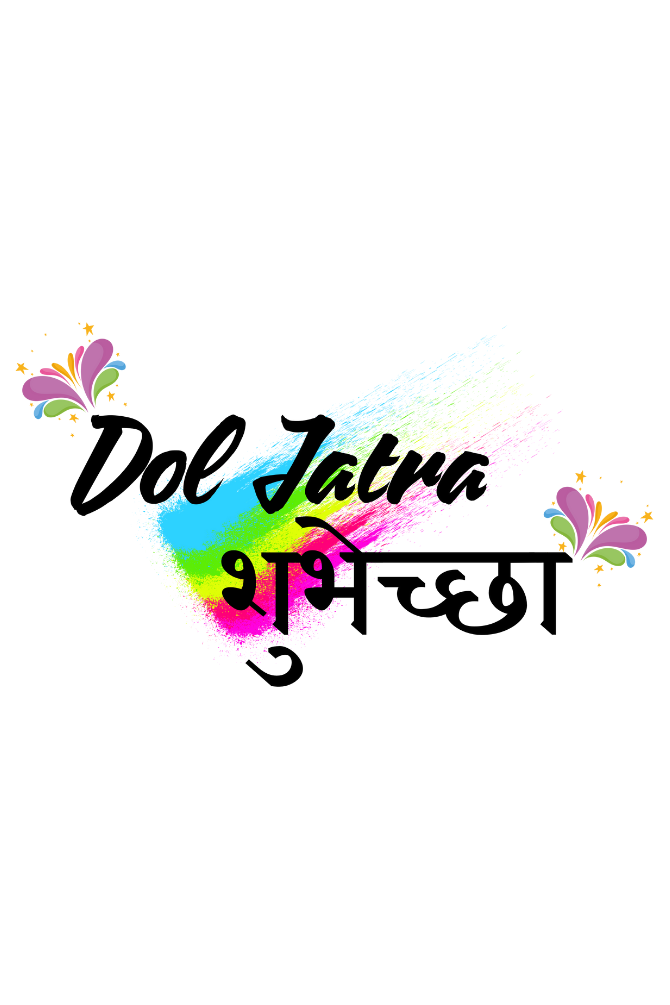 Dol Jatra Shubhechha! Holi T-Shirt For Women - WowWaves - 1
