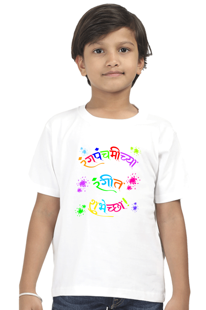 Rang Panchami Subhecha Holi T-Shirt For Boy - WowWaves