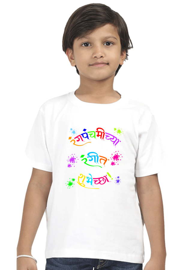 Rang Panchami Subhecha Holi T-Shirt For Boy - WowWaves