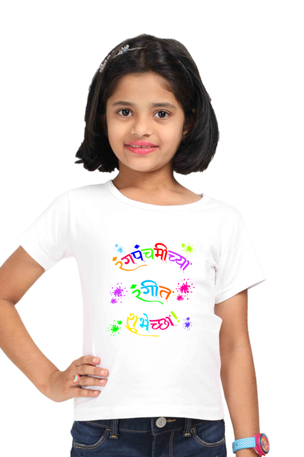 Rang Panchami Subhecha Holi T-Shirt For Girl - WowWaves